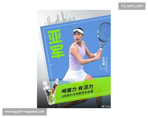 王欣瑜结束六连败后坦言：胜利为2026赛季注入信心